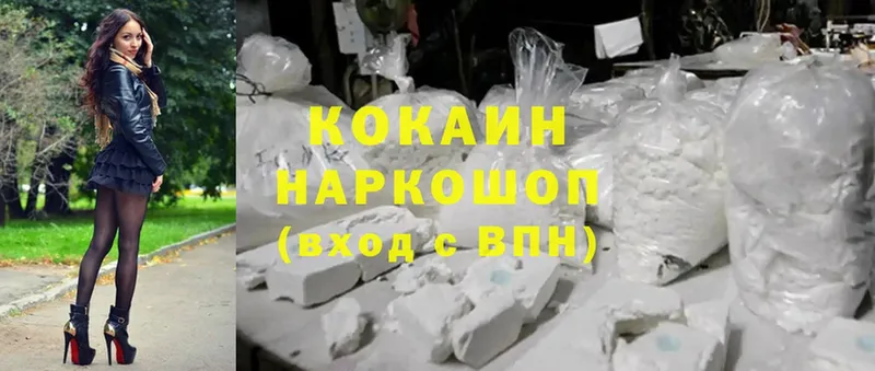 Cocaine 98%  цена   Фролово 