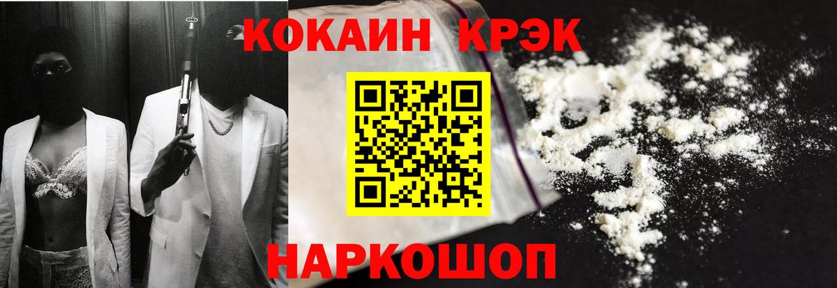 Кокаин Fish Scale  Вход с VPN  Фролово 