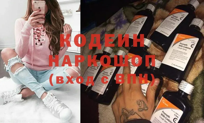 Codein Purple Drank  что такое   Фролово 