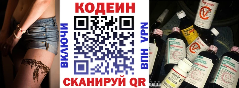 Кодеиновый сироп Lean Purple Drank  Фролово 