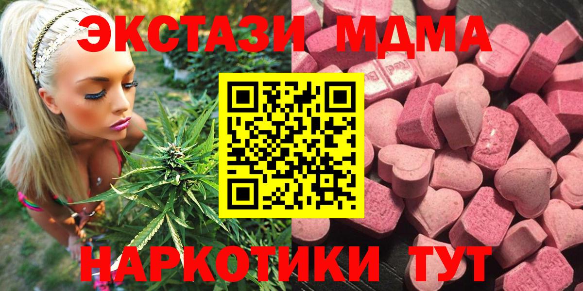 ЭКСТАЗИ  Ecstasy Cube  Вход с VPN  Фролово  Экстази MDMA 