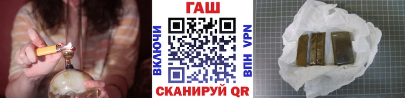 ГАШ гашик Фролово