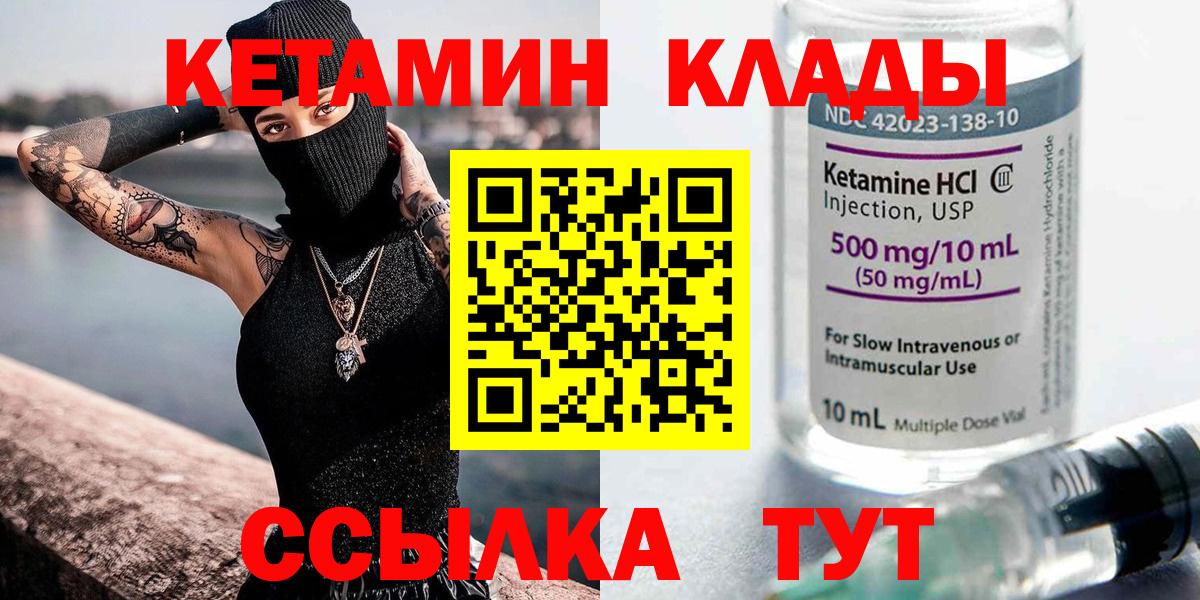 КЕТАМИН ketamine  Вход с VPN  OMG зеркало  Фролово  КЕТАМИН VHQ 