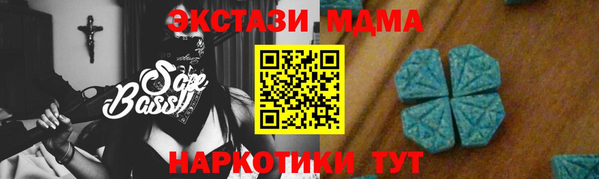 Фролово  MDMA Molly  MDMA  Вход с VPN 