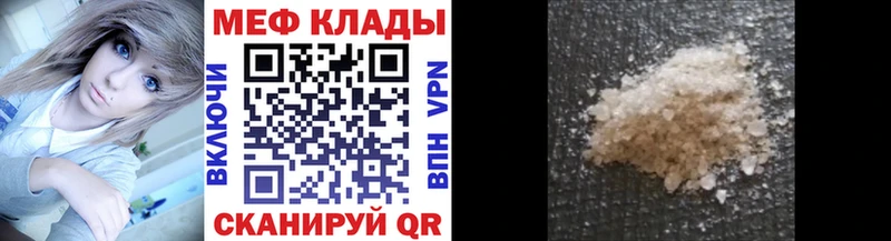 Мефедрон мука  shop формула  Фролово 