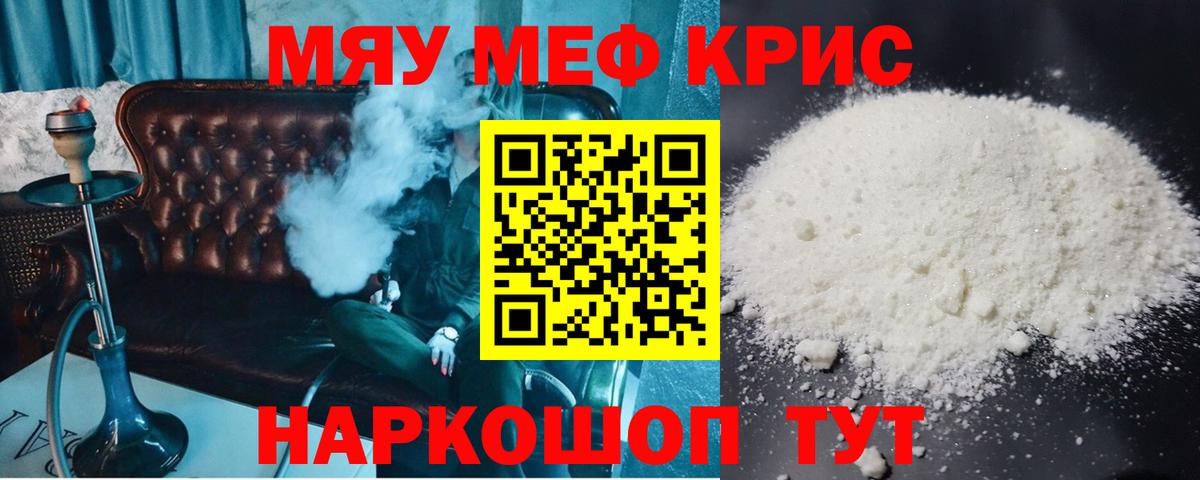 Фролово  Мефедрон  Мефедрон мука  цены   МЯУ-МЯУ кристаллы  Вход с VPN 