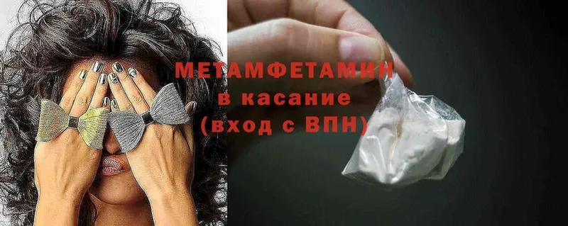 Метамфетамин Methamphetamine Фролово