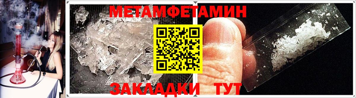 МЕТАМФЕТАМИН винт  Вход с VPN  Первитин  МЕТАМФЕТАМИН винт  Фролово 